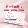 丹麦 Cottonday绵柔时光 干爽舒适卫生巾/安心裤/私处自检检测护垫 日用&夜用 商品缩略图3