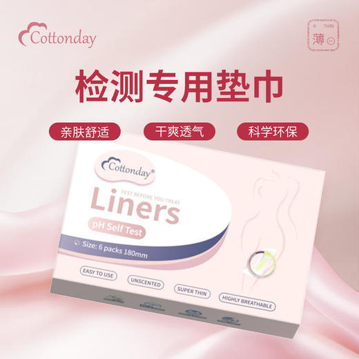丹麦 Cottonday绵柔时光 干爽舒适卫生巾/安心裤/私处自检检测护垫 日用&夜用 商品图3
