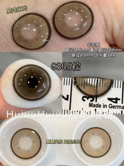 【春节不打烊】【新品实拍】Deekay-G336-G345 - 14.5mm【半年抛 0-1000度 含525/575 】 商品图10