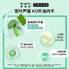 【双12嗨购节】【全球购-含溯源】Dr.Jart+蒂佳婷蓝绿药丸面膜「5片/1盒」亲肤服帖 不易滴液 商品缩略图2