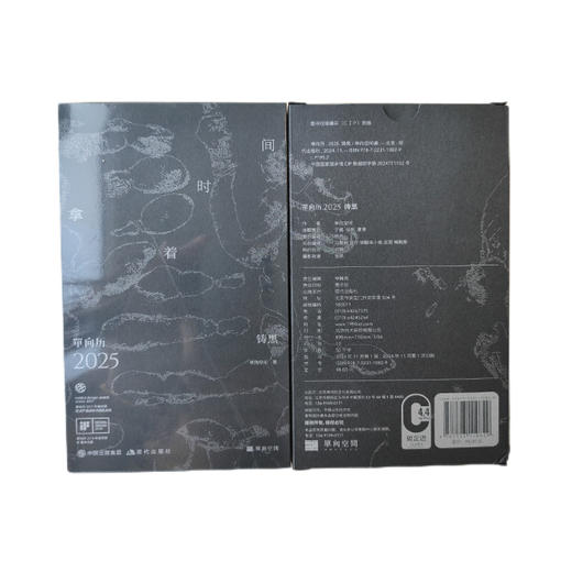 单向空间2025曙红款经典手撕日历2025可定制批采 商品图5