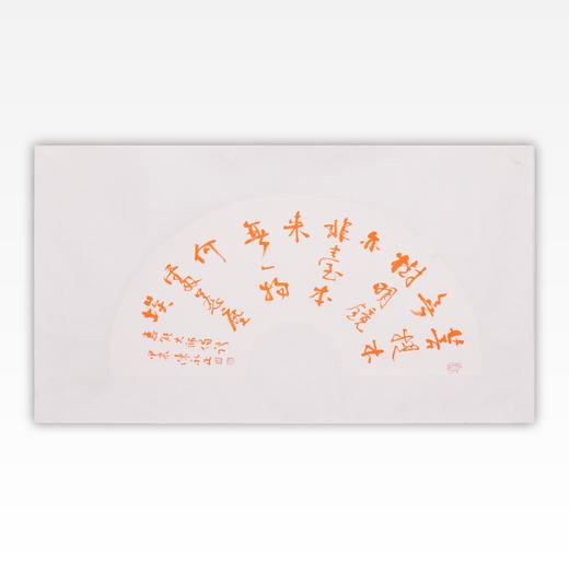 陈永正书法33x60CM《菩提本无树，明镜亦非台。本来无一物，何处惹尘埃》1.78平尺手写纸本宣纸作品[原作编号：SF0688、SF0693、SF0694、SF0696] 商品图3