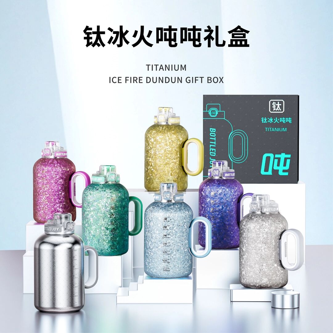 【钛-冰火吨吨】含钛量99.81%纯钛保温保冰保鲜便携双饮保温杯