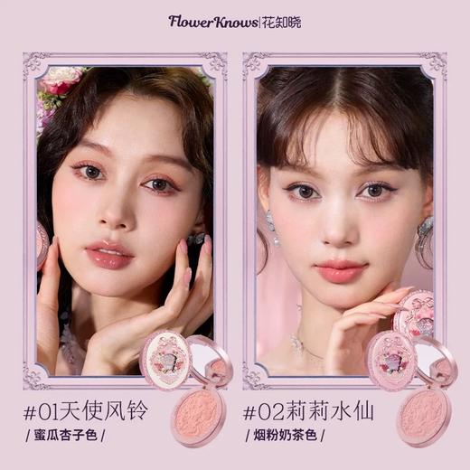 花知晓腮红合集 商品图6