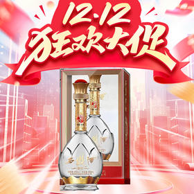 【惊喜双十二】【秒杀】西凤 御窖 凤香型 45度 500ml