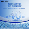 安吉尔魔方Pro2900 净水器家用RO反渗透 商品缩略图3