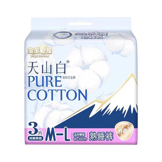 淘淘小蛮腰熟睡裤M-L码 3片装 商品图0