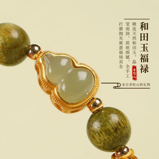 【福禄朱砂手串】本命年葫芦手链 福牌转运吉祥葫芦手链  商品图1