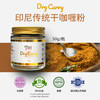 Dewi黛维印尼姜黄干咖喱粉玛沙拉五香综合无麸质轻食调料香浓易用 商品缩略图1