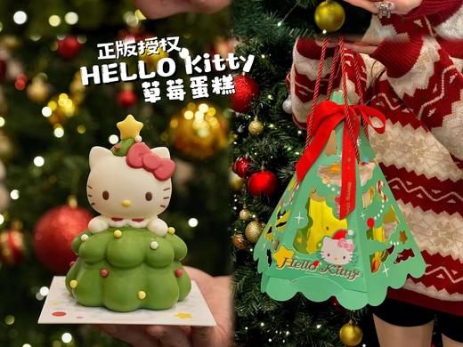 【D】【正版授权】圣诞Kitti草莓蛋糕-可爱来袭！超高颜值萌翻整个圣诞节 商品图0