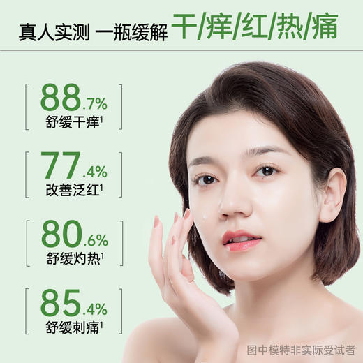 干敏霜玉泽皮肤屏障修护专研保湿霜 商品图3