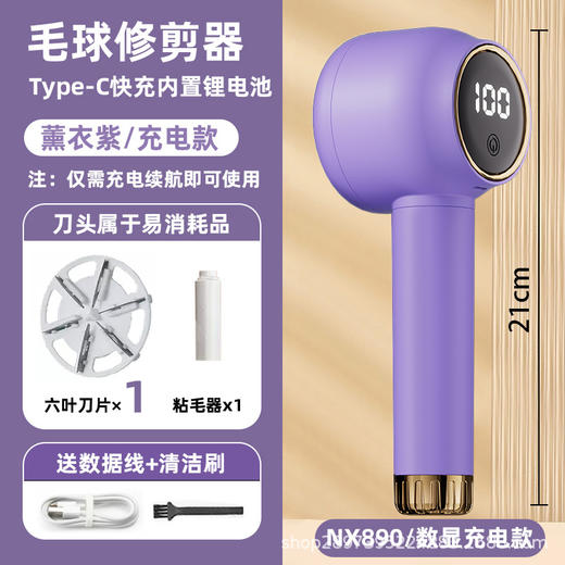 毛球修剪器数显款家用剃毛器粘毛二合一充电式去毛球神器一件代发 商品图6