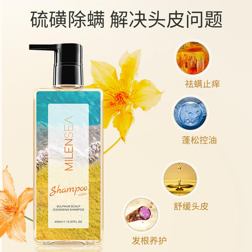 米蓝希硫磺控油去螨虫洗护礼盒沐浴露400ml+洗发水400ml 商品图2