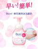 Biore 碧柔 棉花糖泡沫洗面奶 150ml 粉色保湿款 商品缩略图3