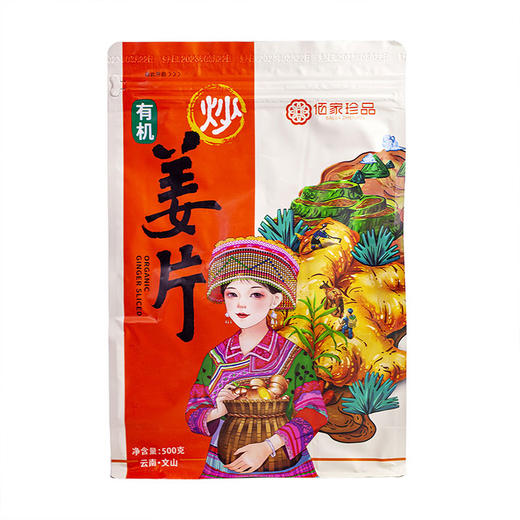云南有机熟姜片500g原料有机小黄姜泡茶水熟干姜片包邮 商品图5