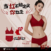 我的花匠Me！玲珑Bra内衣新年红套装 | 送亲友、送自己新年红气加身，一起开个好兆头！ 商品缩略图0