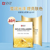 韩国爱神菲海洋燕窝补水精华面膜10片/盒， 深层补水保湿滋润SNP水库面膜；黄金胶原蛋白面膜 抗初老抗皱奢养肌肤 商品缩略图12