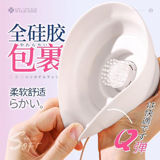 日本【女用器具】WILDONE 插式旋转乳罩 乳房按摩器 刺激震动乳吸 乳头刺激sm成人情趣用品玩具女性自慰高潮旋转乳罩 商品图2