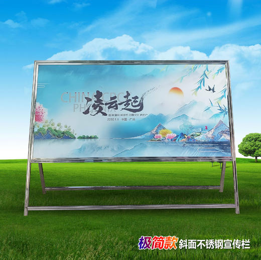 不锈钢宣传栏-极简折叠斜面 商品图0