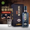 迎驾贡酒 生态洞藏20 浓香型42度 500ml 单瓶 高端礼赠 商务宴请 72小时发货  商品缩略图0