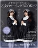 乙女のソーイングBOOK19 商品缩略图0