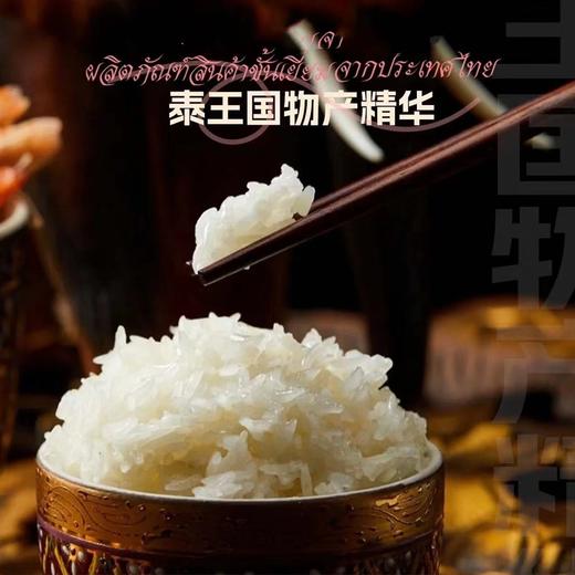 疯抢中！！泰国香米国际认证！【泰国原装进口茉莉香米】0香精无勾兑 长粒饱满口感软糯 劲道好吃 商品图2