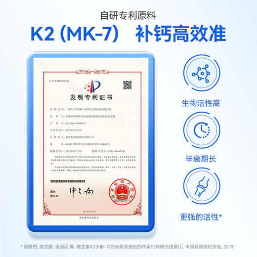 预售【北京卫视养生堂】华东医药液体钙维生素D维生素K胶囊   女性少年中老年孕妇补钙  每天1粒 满足每日钙所需 商品图3