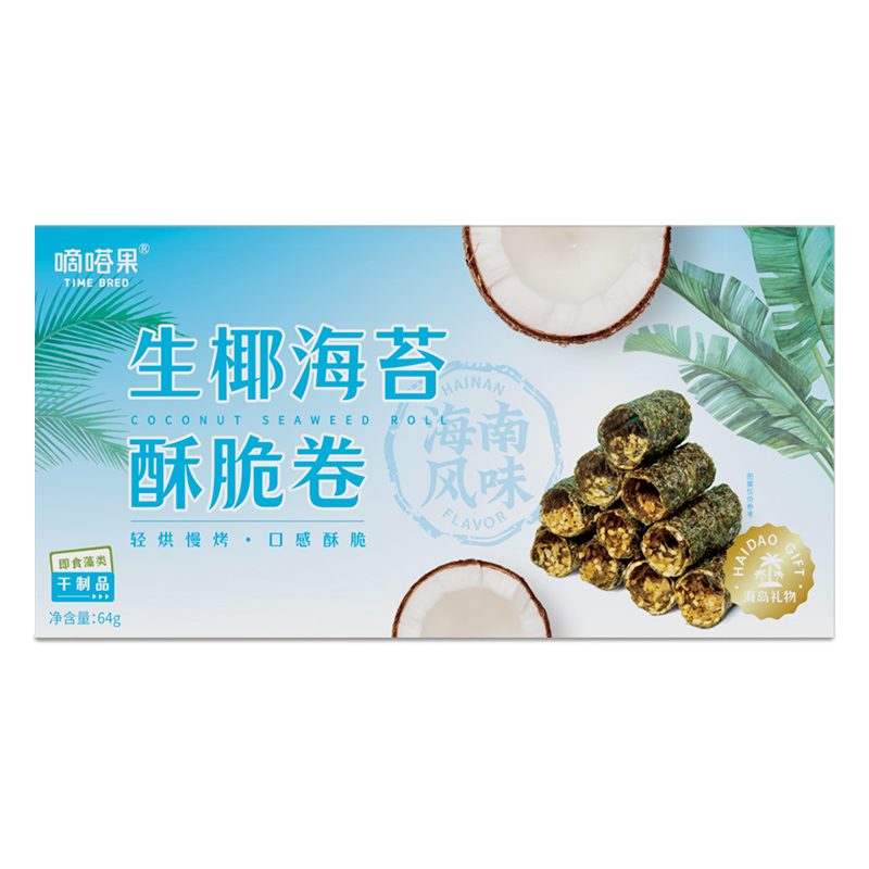 嘀嗒果生椰海苔酥脆卷64g 非油炸饼干点心特色休闲食品