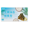 嘀嗒果生椰海苔酥脆卷64g 非油炸饼干点心特色休闲食品 商品缩略图0