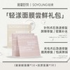 【活动兑换】轻漾医用胶原面膜*1片+玻尿酸面膜*1片 商品缩略图0