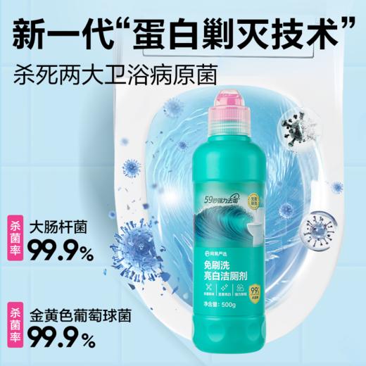 网易严选 免刷洗亮白洁厕剂 商品图7