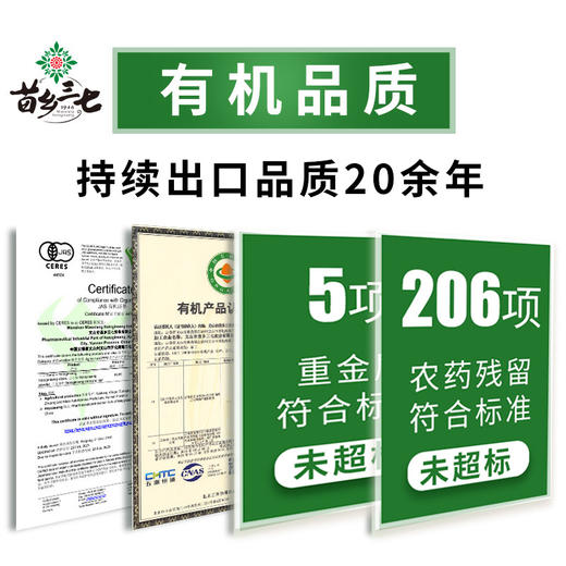 苗乡有机三七粉 云南文山道地三七 商品图5