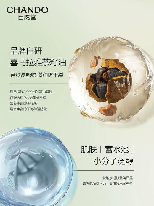 自然堂茶萃柔润小绿管护手霜50g 商品图2