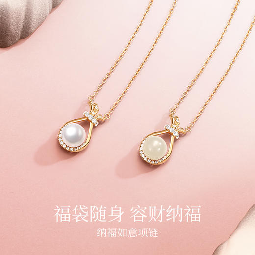 【纳福如意项链】Fanci范琦x宫主贝珠款福袋吊坠项链送女友送妈妈礼物 商品图1
