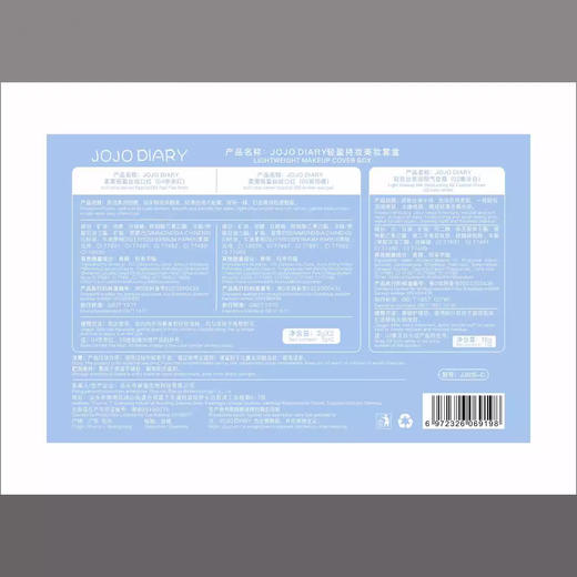 【轻盈持妆美妆套盒】久久日记学生彩妆套盒水润雾面哑光口红气垫送闺蜜3件套平价小众。ry 商品图5