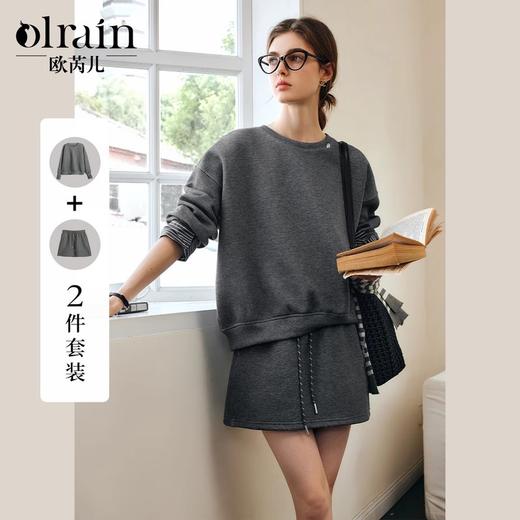 OLrain欧芮儿灰色时尚套装女春季2025年新款通勤卫衣半裙两件套 商品图0