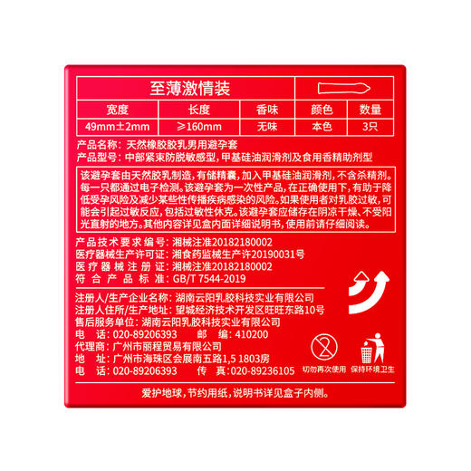 尚牌 黑金硬汉物理延时+激爽大颗粒+至薄激情+超滑透薄玻尿酸避孕套棒安全套 成人情趣用品 商品图12
