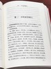 《增订晚明史籍考》，精装，32开，全2册，谢国桢著，北京出版社2014年一版一印，1194页，定价180元，售价：80元。 商品缩略图6