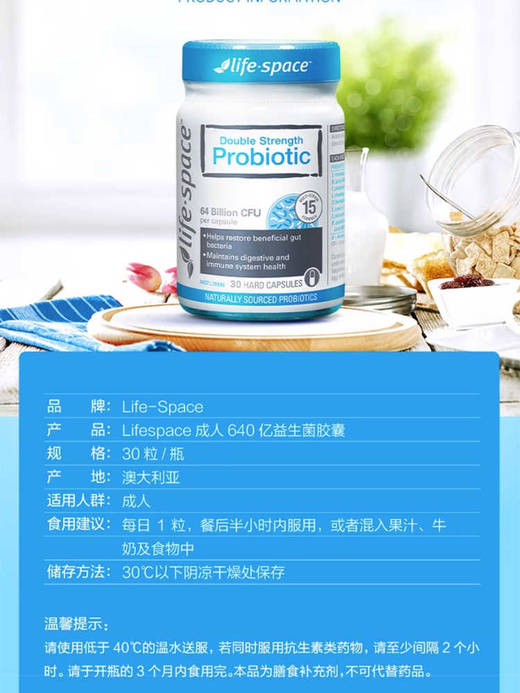 【保税仓】【双倍调理】Life Space 双效成人广谱640亿益生菌胶囊 30粒 商品图1