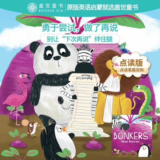 【盖世童书】心智麦田英文原版故事绘本（规格可选60种）【满300元78折】蓝思值210-600L，有音频 商品图2