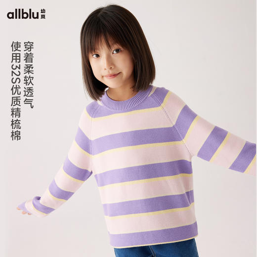 【秋Vol.1】幼岚童装「条条肌理」毛衣柔软舒适精梳棉毛衣24秋季新款儿童毛衣ZY 商品图1