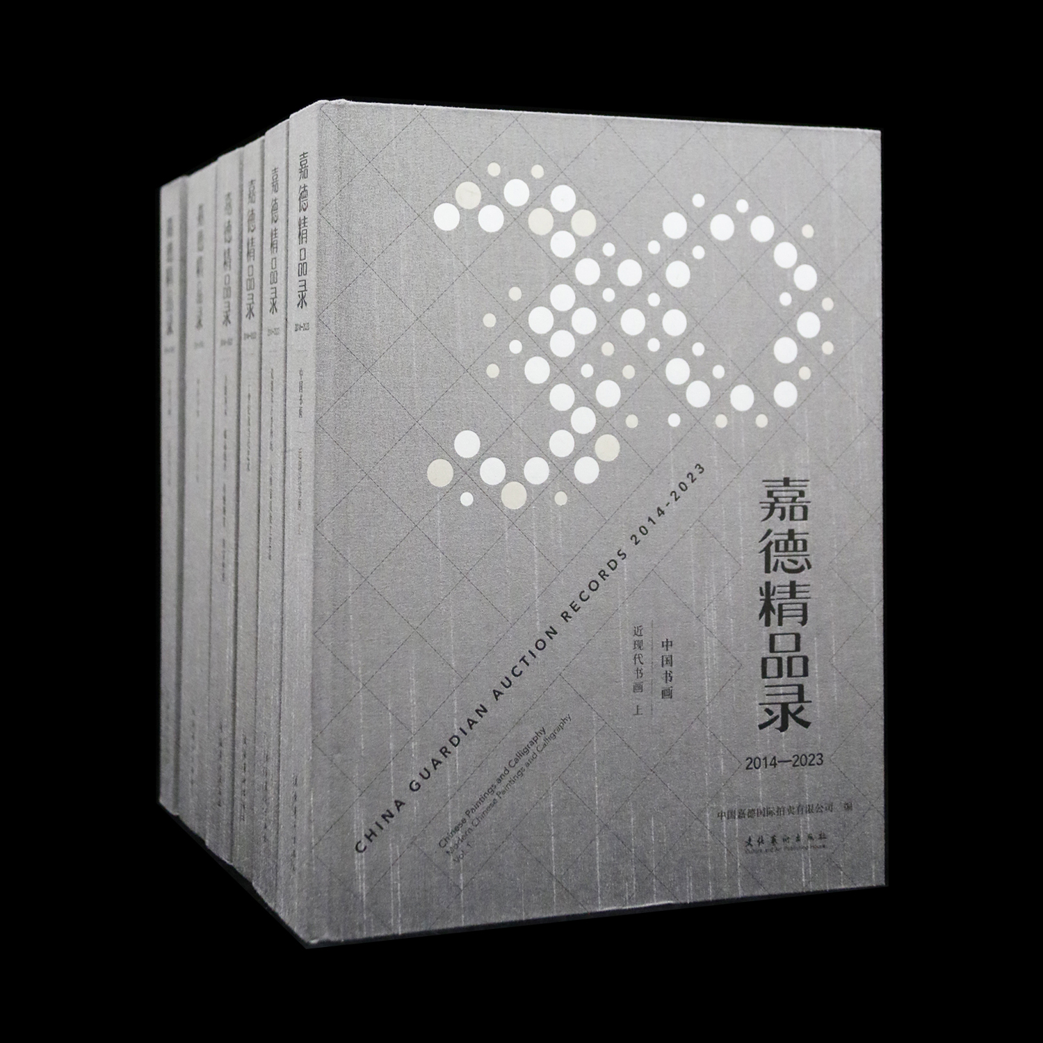 嘉德文库 |《嘉德精品录2014-2023》新书发售