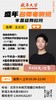 寒假班-北京磁器口周1B中国舞基础班（20节/10次课） 商品缩略图0