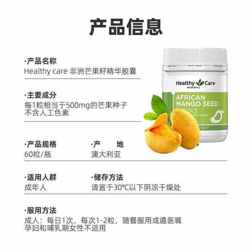 【保税仓】【纤体瘦身】澳洲 Healthy Care 非洲芒果籽精华 60粒 商品图2