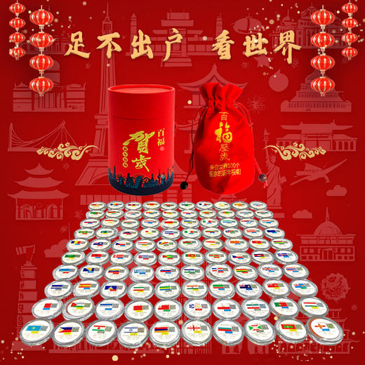 【2025年礼】金蛇迎春 福纳百祥 [概率尾同号] 新潮年礼 创意外国纪念币红包 扫码看世界 娃娃红包 中国风宫墙红包 百福桶 新年春节礼物 商品图6