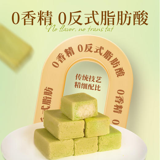 强烈安利给斑斓脑袋！喜欢斑斓风味的 一定不要错过这款斑斓司生椰斑斓酥！ 商品图3