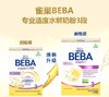 德国雀巢贝巴适度水解Beba HA 3段半水解婴幼配方奶粉 商品缩略图3