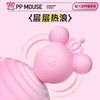 【双旦狂欢·钜惠来袭】【情趣用品】大象PP鼠mini吮吸跳蛋 可爱造型 异地遥控 商品缩略图5