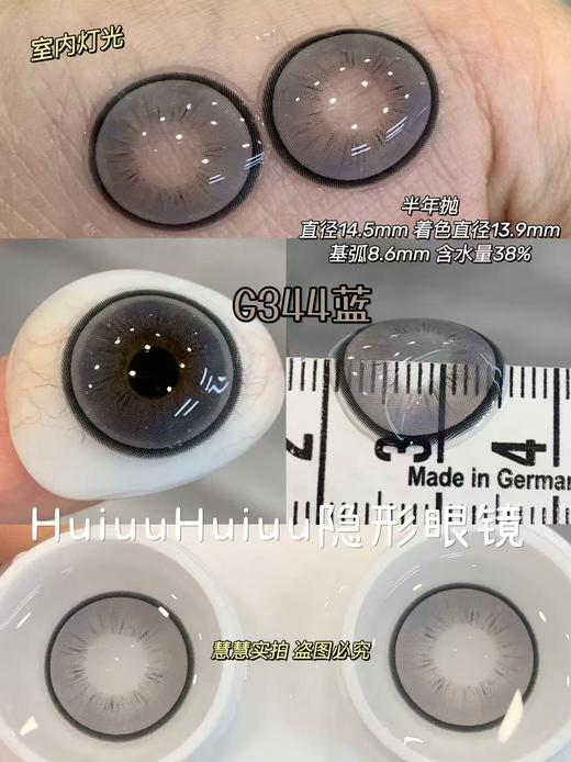 【春节不打烊】【新品实拍】Deekay-G336-G345 - 14.5mm【半年抛 0-1000度 含525/575 】 商品图9