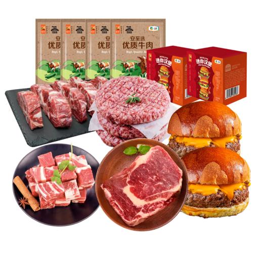 安至选定制套餐1984g【分仓直发，72小时发货，周末节假日不发货】 商品图1